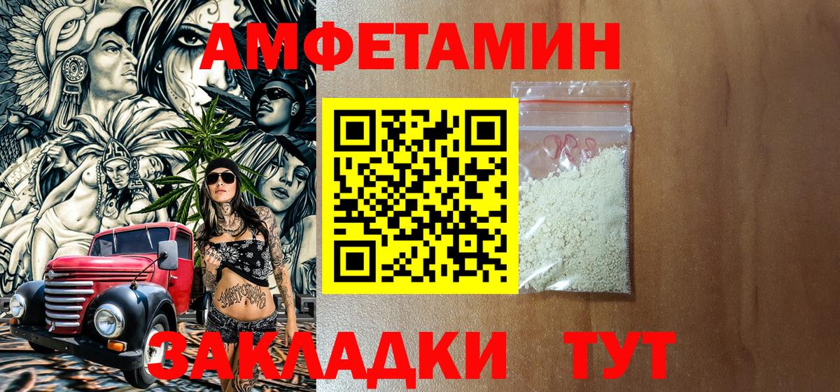Амфетамин Premium Магадан