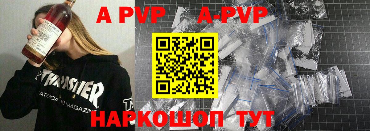 A-PVP кристаллы  A PVP мука  Магадан  Вход с VPN  Alpha PVP крисы CK 