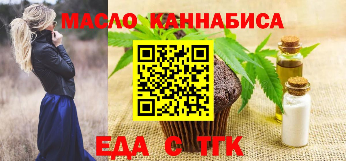 Cannafood марихуана  Вход с VPN  Магадан 