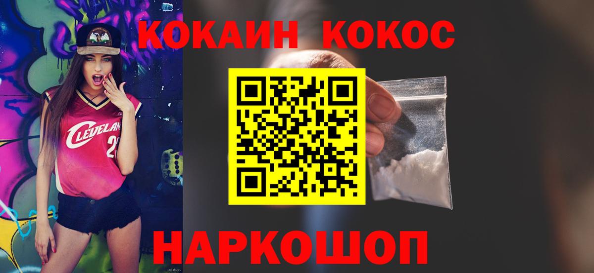 COCAIN  Cocaine Эквадор  Cocaine 98%  Вход с VPN  Магадан 