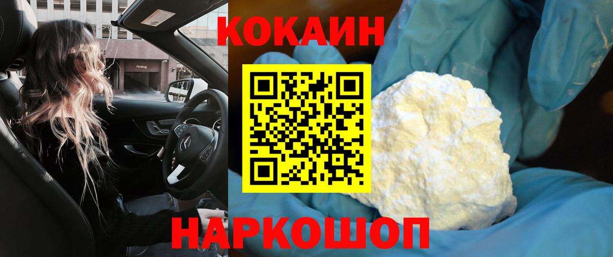 COCAIN VHQ Магадан
