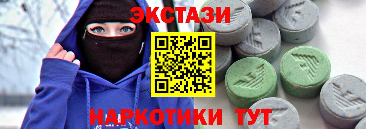 где найти   Ecstasy 250 мг  Магадан    ТОР  Экстази диски  Вход с VPN 