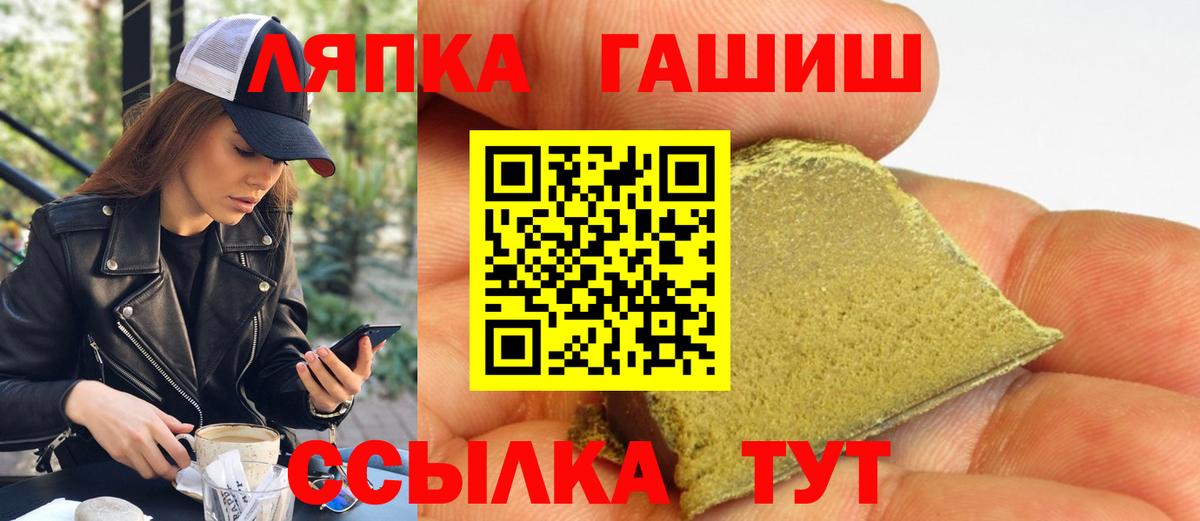 Магадан  ГАШ Cannabis  Вход с VPN  Гашиш гашик 