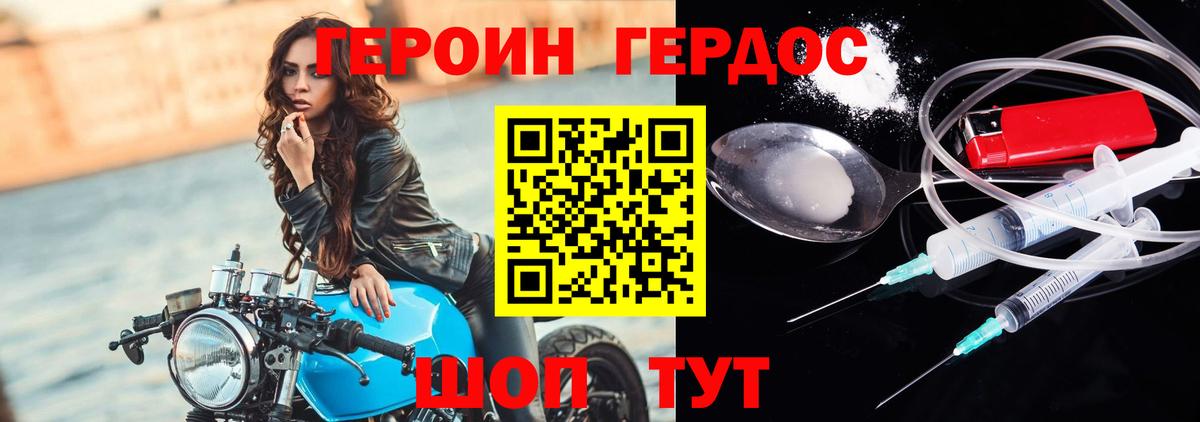 Героин гречка Магадан