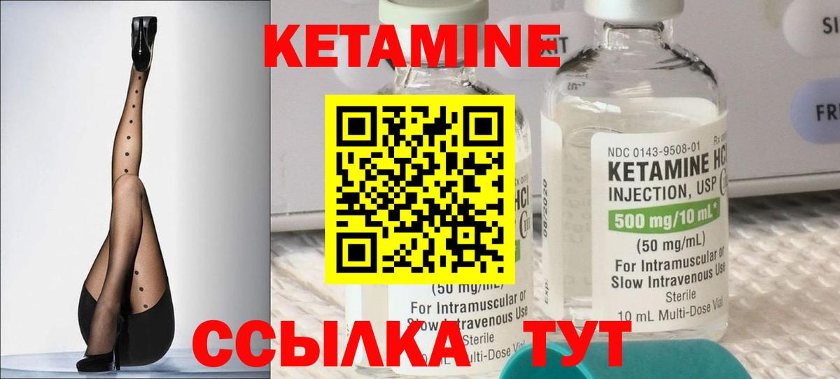 КЕТАМИН VHQ  КЕТАМИН ketamine  Вход с VPN  Магадан 
