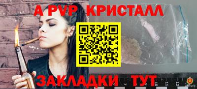 стафф Чапаевск