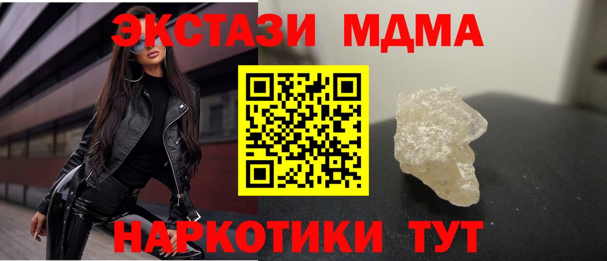 МДМА молли Магадан