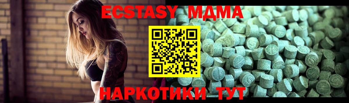 Магадан  МДМА кристаллы  МДМА  Вход с VPN 