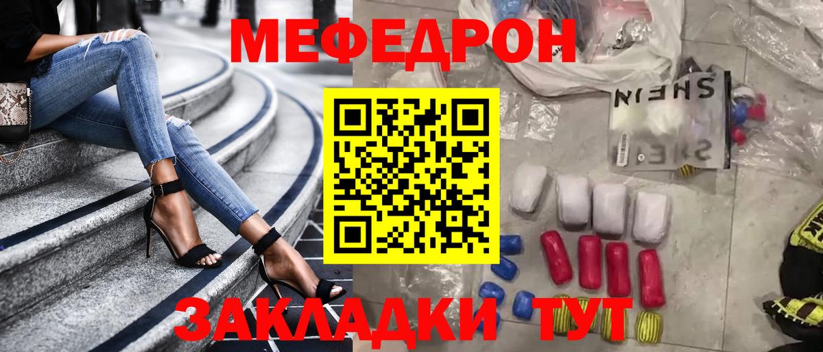 Меф кристаллы Магадан
