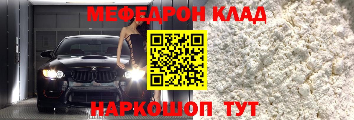 Магадан  Мефедрон 4 MMC  МЕФ  МЕГА как войти  Вход с VPN  МЯУ-МЯУ VHQ 