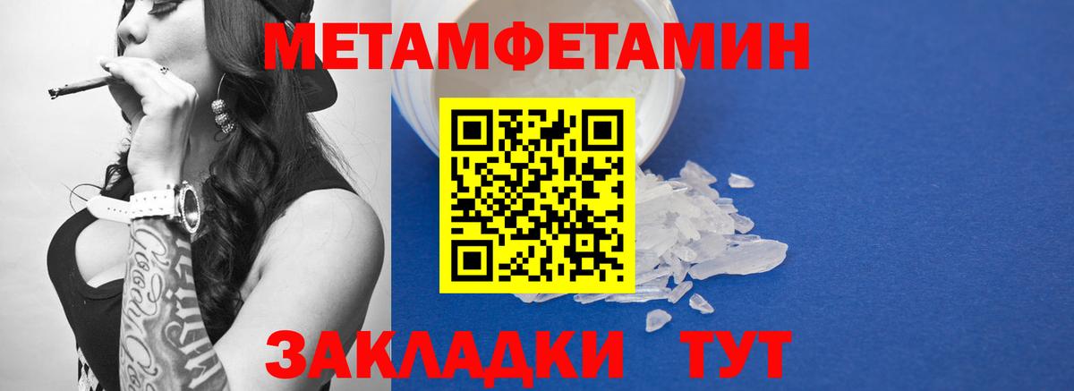 Первитин витя  Вход с VPN  Магадан  МЕТАМФЕТАМИН  Первитин витя 